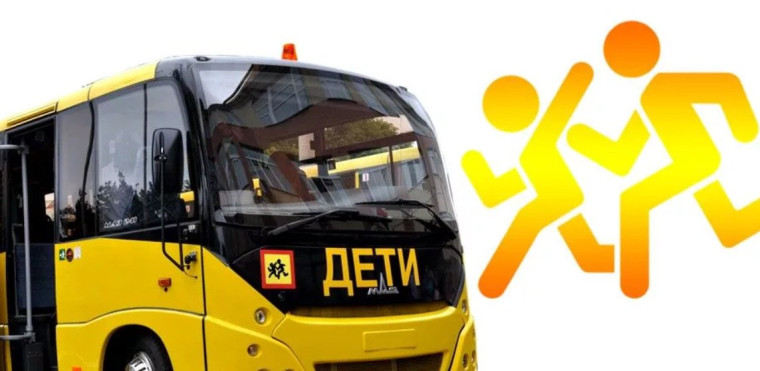 ПРАВИЛА ОРГАНИЗОВАННОЙ ПЕРЕВОЗКИ ГРУППЫ ДЕТЕЙ АВТОБУСАМИ.