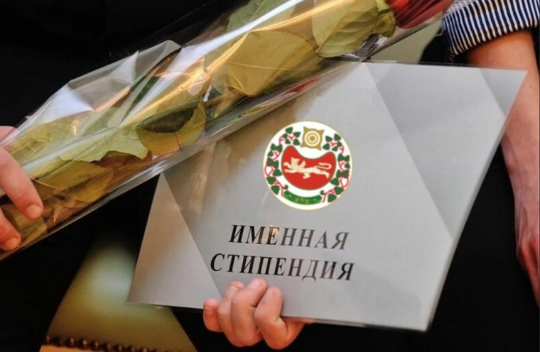 Именные стипендии правительства Тульской области.